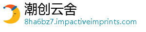 潮创云舍